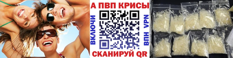 Купить закладку A PVP КОКАИН Меф АМФЕТАМИН ГАШ Аргун