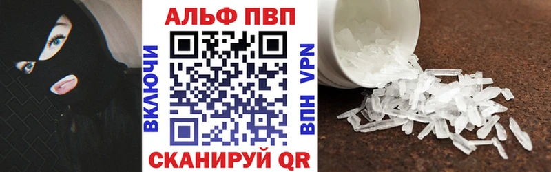 A-PVP VHQ  Купить закладки  Аргун 