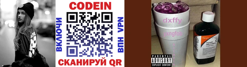Купить  Аргун  Codein Purple Drank 