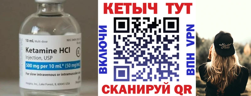 Купить где  Аргун  КЕТАМИН VHQ 