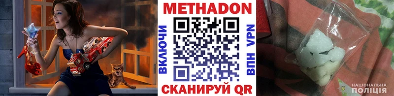 МЕТАДОН methadone  Купить  Аргун 